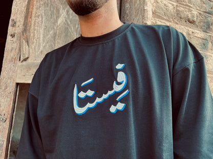 vsta script Tee